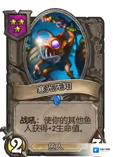 炉石传说酒馆战棋三级随从一览 酒馆战棋三级随从一览