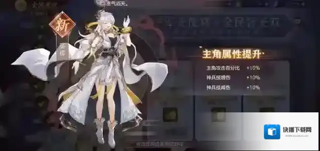 三国志幻想大陆怎么白嫖第二套时装