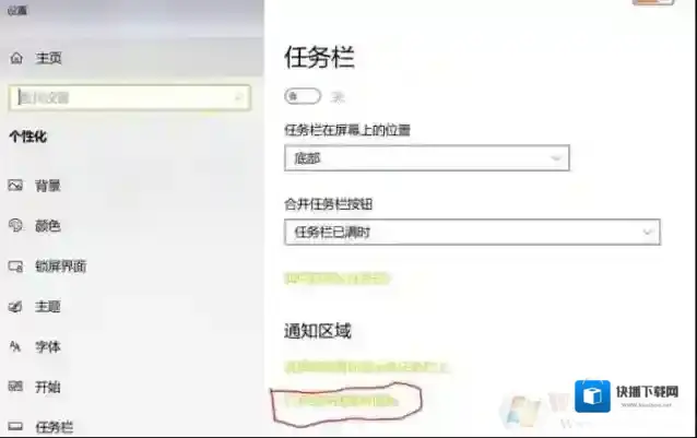Win10电量图标消失解决方法(亲测有效)