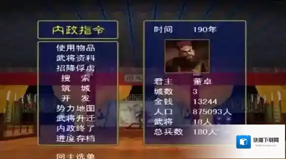 三国群英传策略
