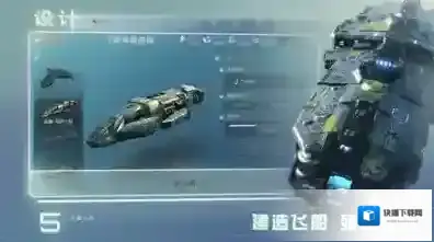 新星帝国特色