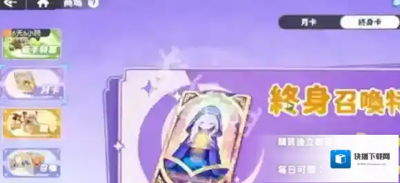 龙魂旅人共鸣