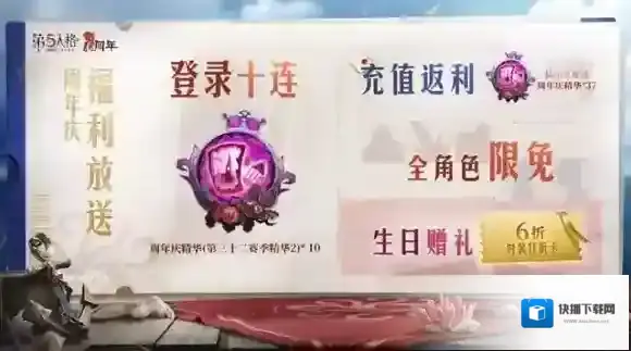 第五人格稀世