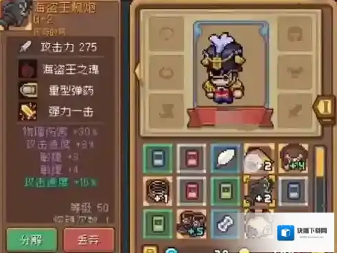元气骑士前传卡片