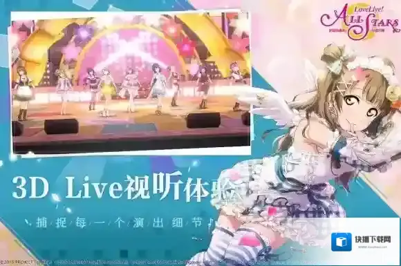 学园偶像季群星闪耀群星闪耀