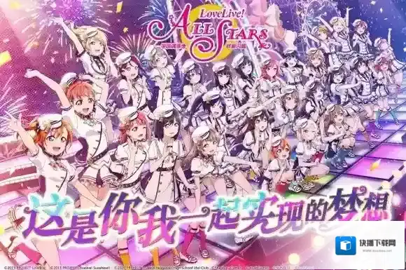 学园偶像季群星闪耀角色设计