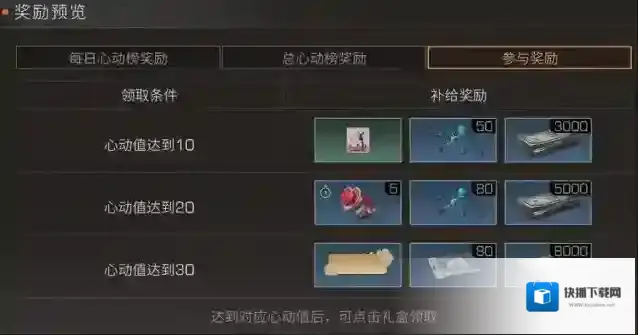 明日之后白色巧克力