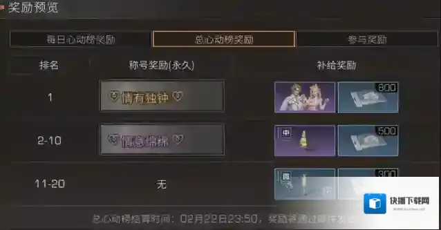 明日之后赠送
