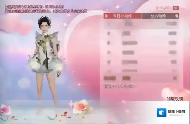 明日之后心动