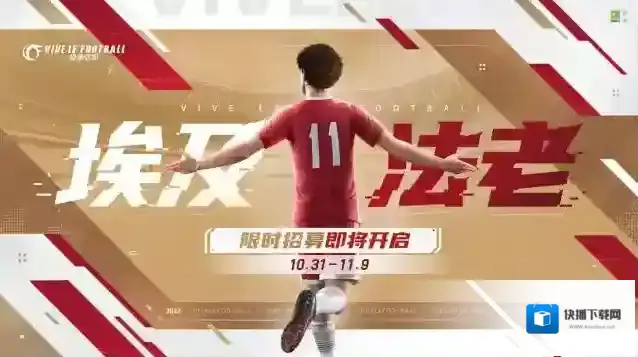 绿茵信仰招募