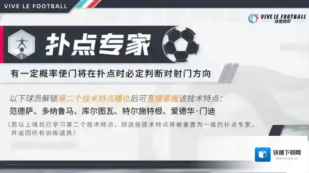 绿茵信仰卡池