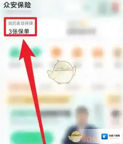 社保保险计算保障