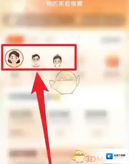 社保保险计算界面