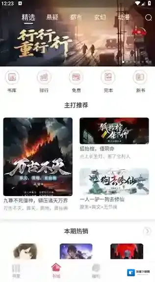 火星小说加入书架