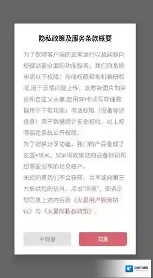 火星小说进入主页