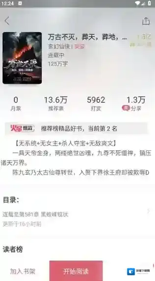 火星小说小说