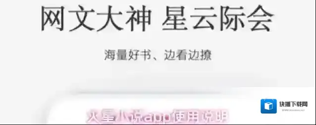 火星小说点击