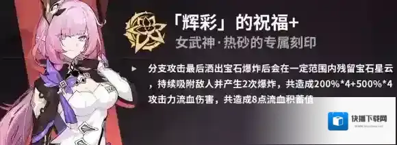 崩坏3戒律