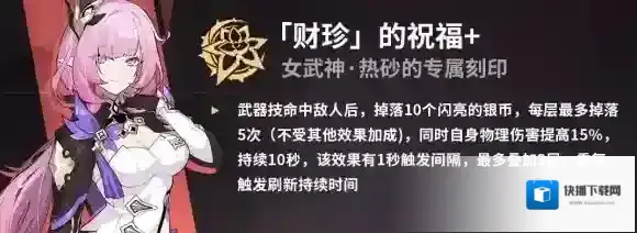 崩坏3黄金