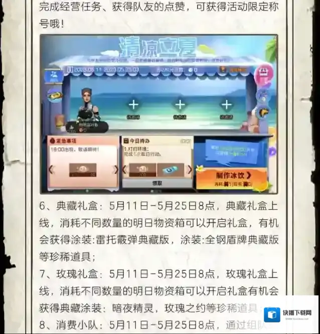 明日之后为您