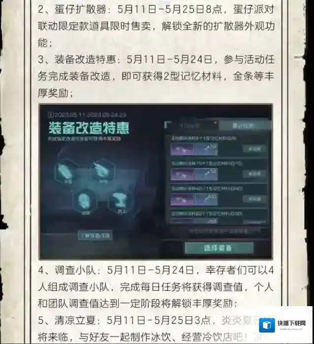 明日之后我将