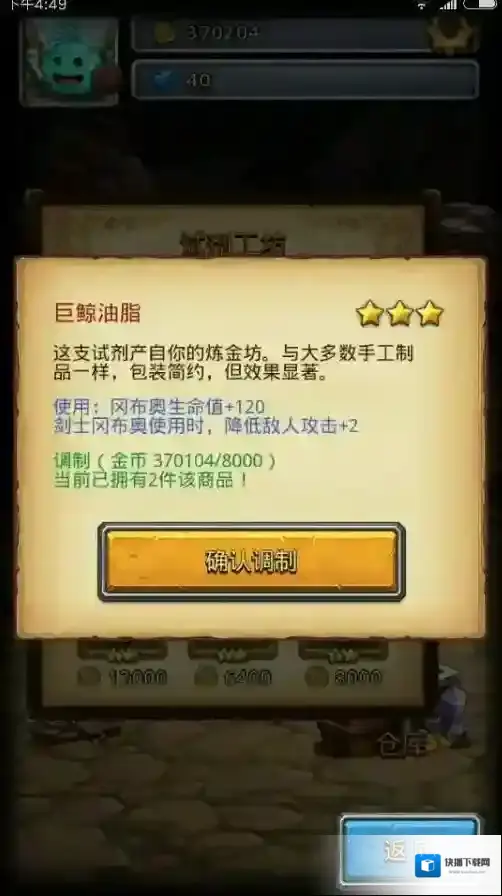 不思议迷宫之力