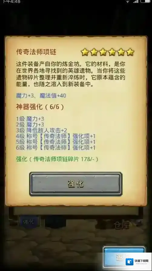 不思议迷宫巨龙