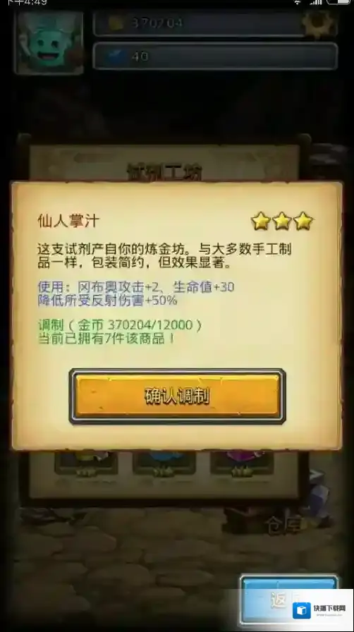 不思议迷宫瓦解