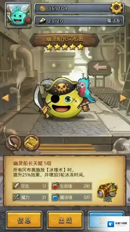 不思议迷宫时停