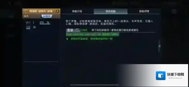 穿越火线枪战王者燃烧瓶