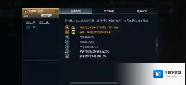 穿越火线枪战王者投掷