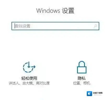 Windows10麦克风