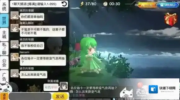 幻想计划框框