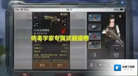 明日之后病毒