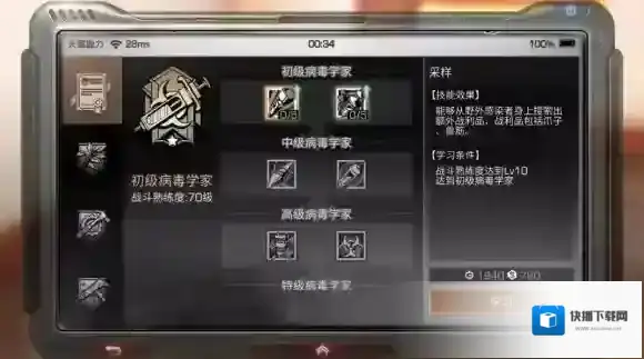 明日之后扩散器