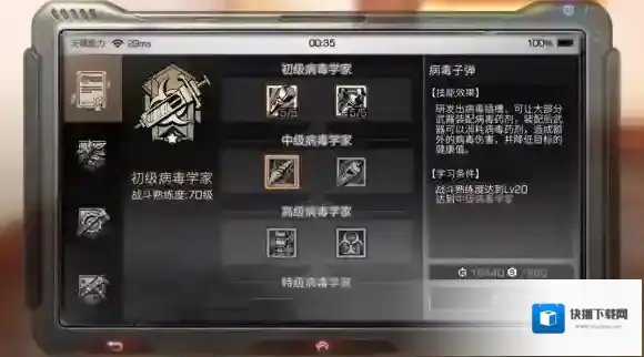 明日之后血清