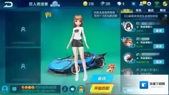 QQ飞车碰撞