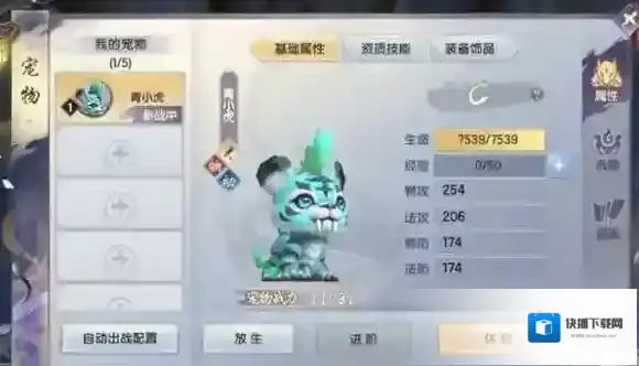 烈火如歌属性