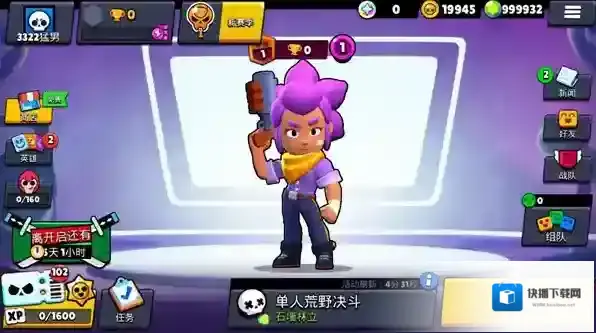 荒野乱斗宝箱