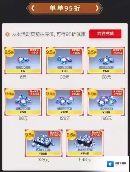巅峰极速公路
