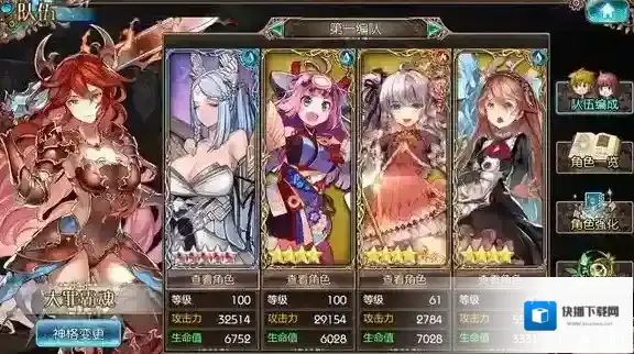 苍蓝境界体力