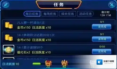 台球帝国犯规