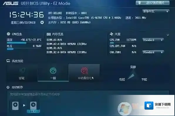 Windows10系统