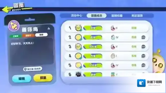 蛋仔派对地图