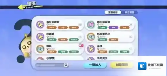 蛋仔派对蛋仔