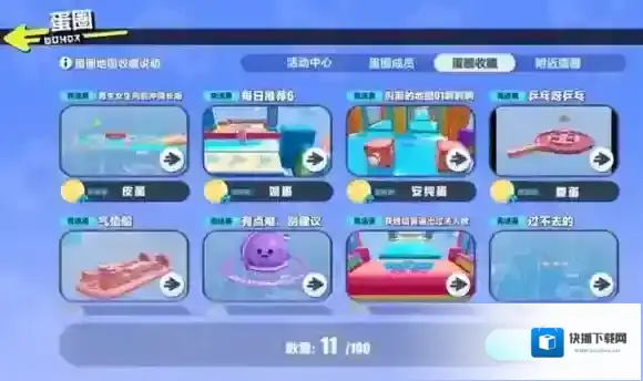 蛋仔派对游玩