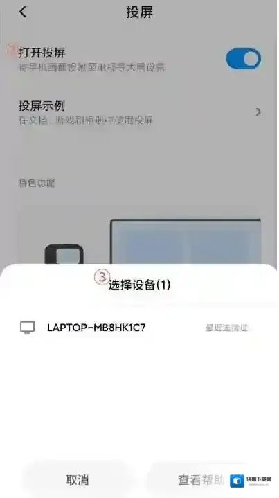 Windows10连接