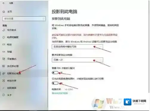 手机怎么投屏到Win10笔记本电脑上？