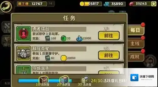 一起来冒险征讨
