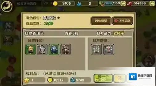 一起来冒险消耗